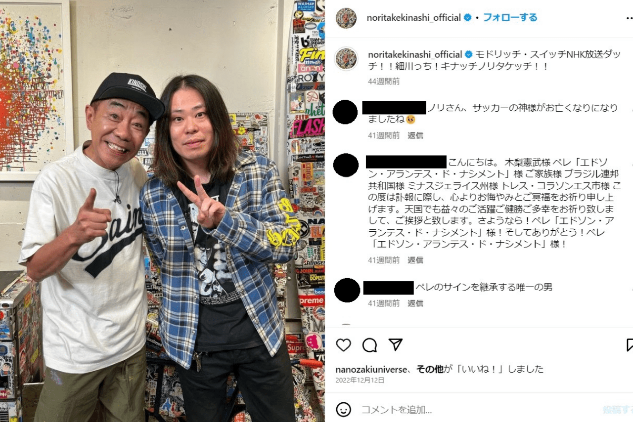 木梨憲武（左）と細川圭太氏（SNSより）