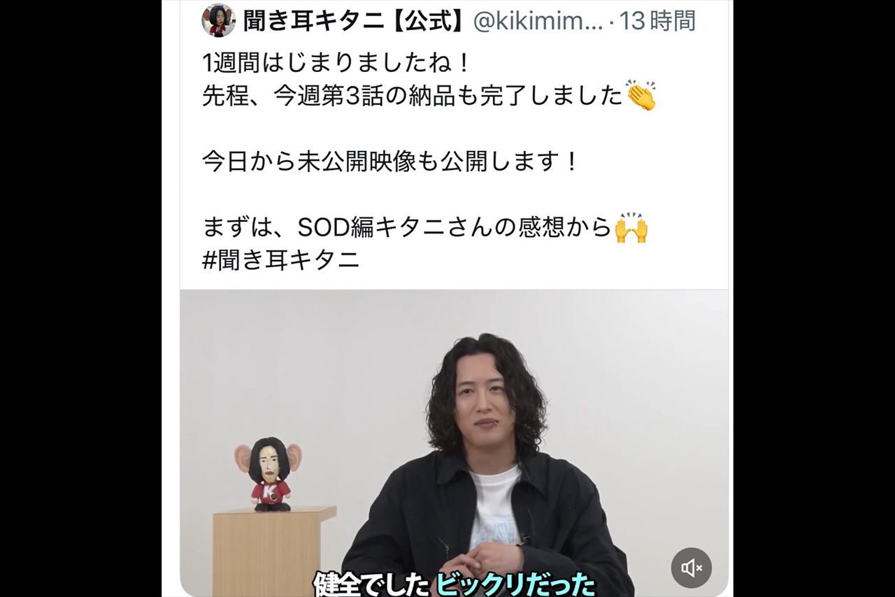 批判が殺到しているキタニタツヤの発言（現在当該ポストは削除済み）