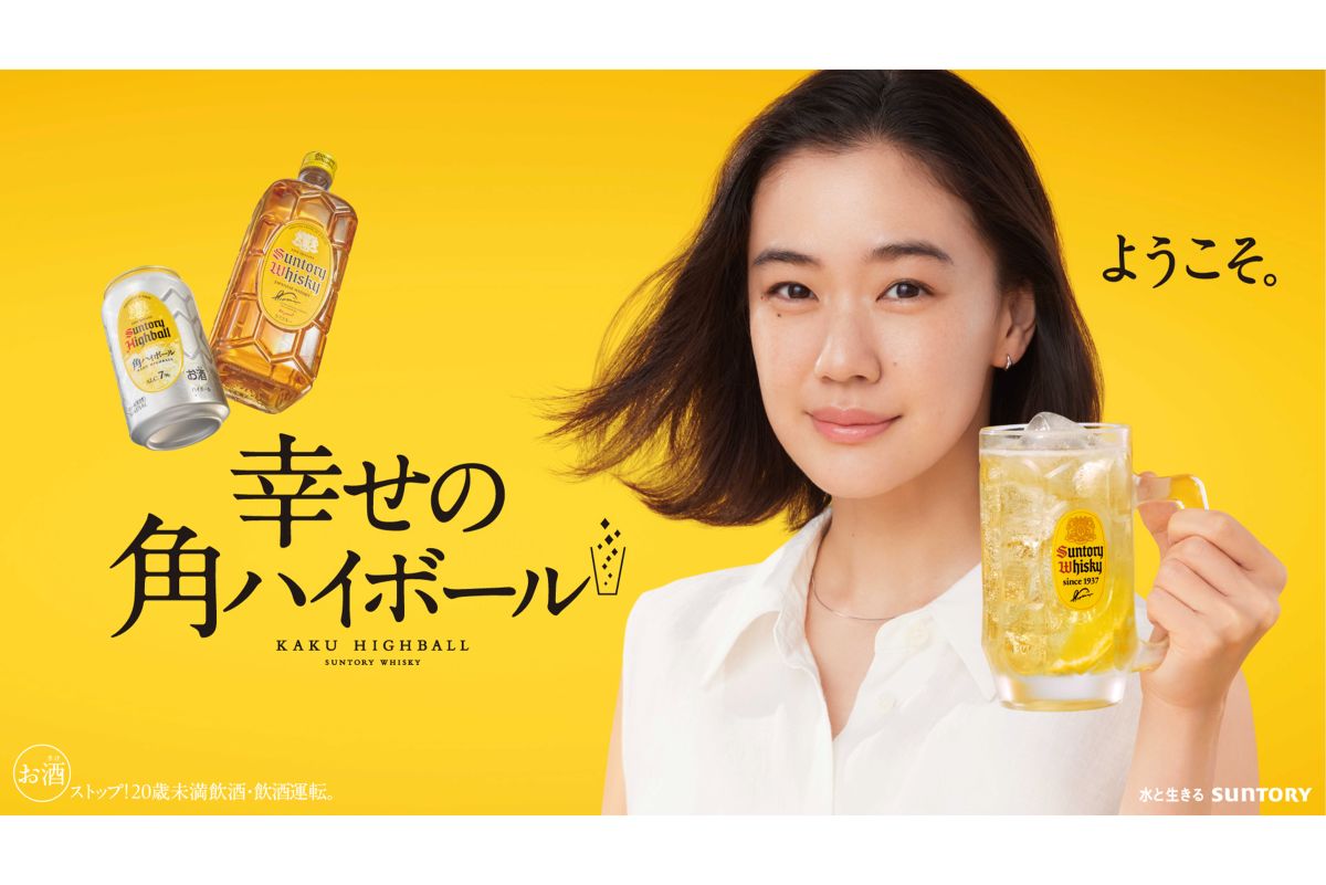 サントリーのCMに出演中の蒼井優（サントリー公式ホームページより）