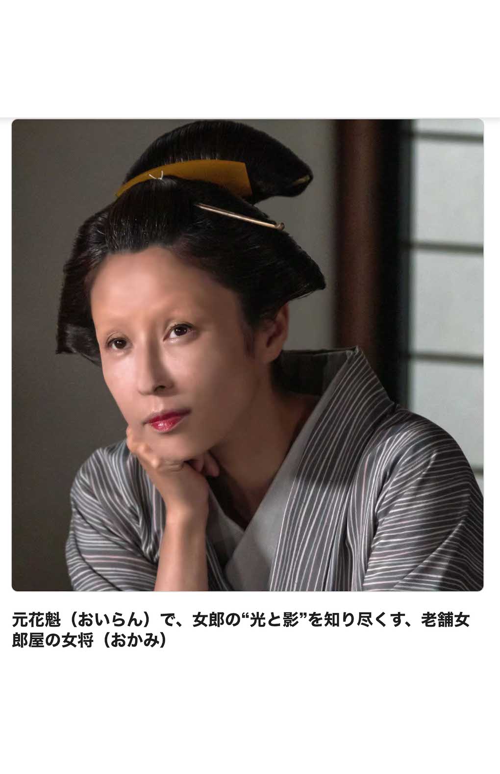 NHK大河ドラマ『べらぼう～蔦重栄華乃夢噺～』出演中の水野（公式HPより）