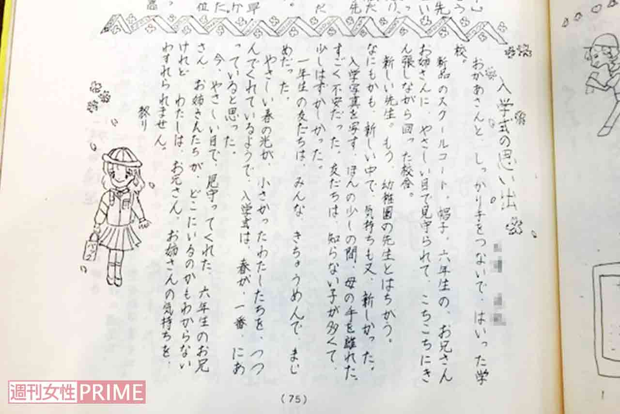 『入学式の思い出』と題した小学校の文集に上手なイラストを添えていたさくらももこさん