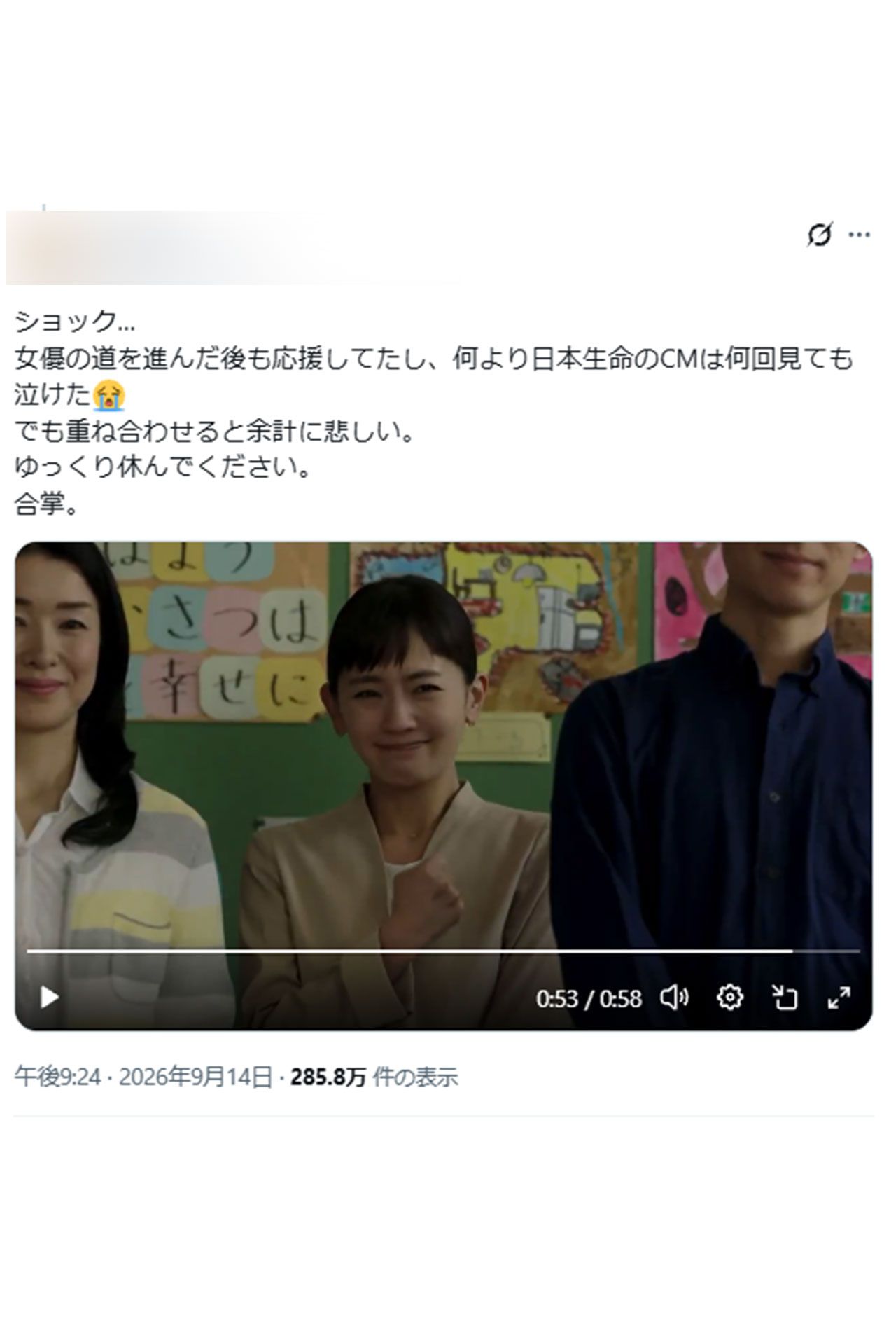 SNSで中村ゆりさん出演のCMが拡散されている（拡散されている投稿より）
