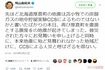 「デマ認定」された鳩山元首相のツイート。本人は否定しているが……