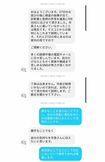 居眠りを非難された武岡隆文議員が石丸伸二氏に送ったショートメール。《SNSの怖さがよくわかりました》と切実な思いを訴えている(石丸氏のXより)
