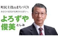 《北海道八雲町の新庁舎》隈研吾設計の建設計画を白紙撤回に「英断だと思う」設計費1.9億円で世間から“批判と賛同”