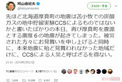 「デマ認定」された鳩山元首相のツイート。本人は否定しているが……
