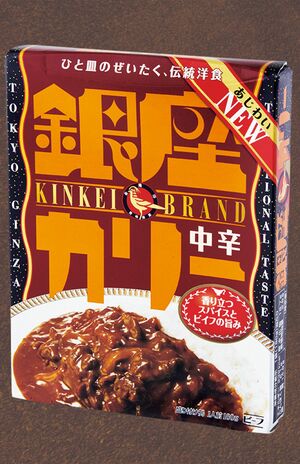 【300円以下レトルトカレーランキング】〈第5位〉銀座カリー（明治／170円）　※画像をクリックするとAmazonの商品ページにジャンプします。