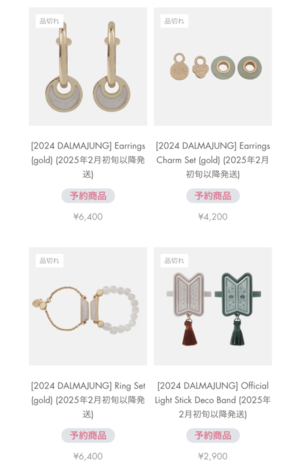 韓国BTSと『DALMAJUNG』のコラボ商品が「宗教の壺を買わされている気分