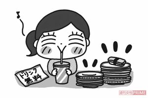 無料に釣られると予定外の出費に　イラスト／まめこ