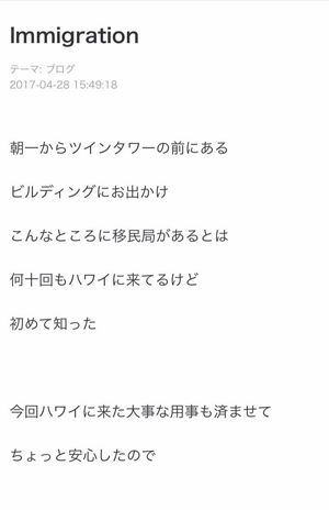 マック鈴木のブログを一部抜粋