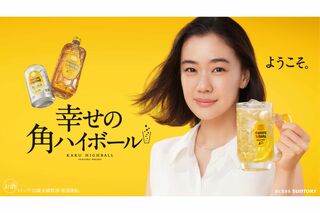 サントリーのCMに出演中の蒼井優（サントリー公式ホームページより）