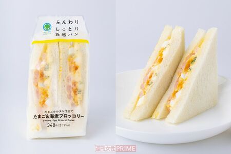 ファミリーマートたまご＆海老ブロッコリーサンド　撮影／矢島泰輔