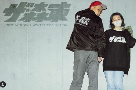 さらば青春の光のグッズのモデルを務めるみなみかわと嫁（本人のInstagramより）