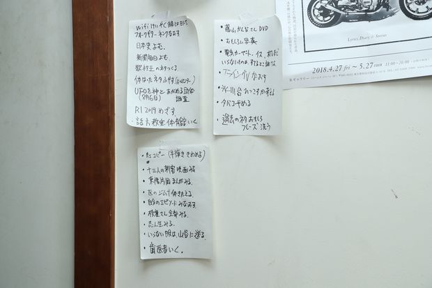 チャンス大城の室内。努力がうかがえる