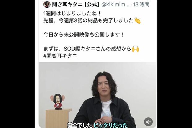 批判が殺到しているキタニタツヤの発言（現在当該ポストは削除済み）