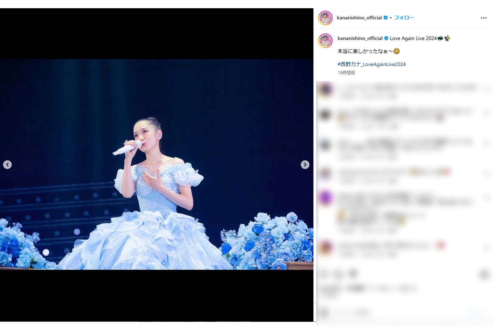 西野カナ（本人インスタグラムより）