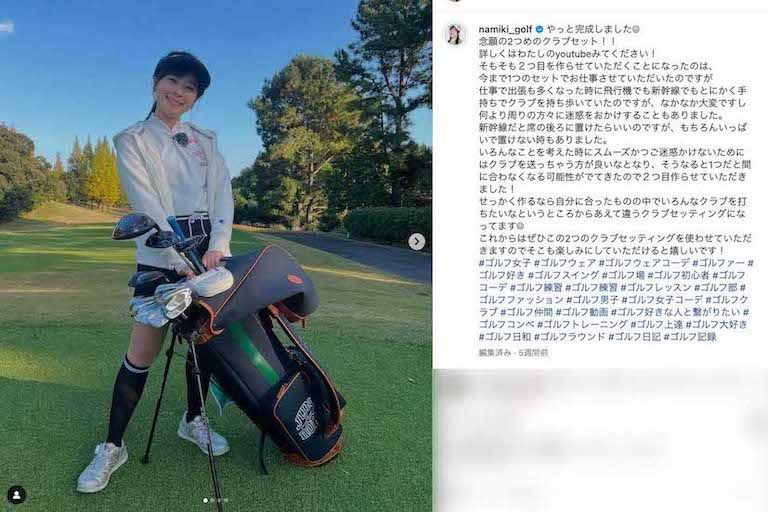 SnowManの向井康二とゴルフデートが報じられたゴルフYouTuberの『なみき』（本人のインスタグラムより）