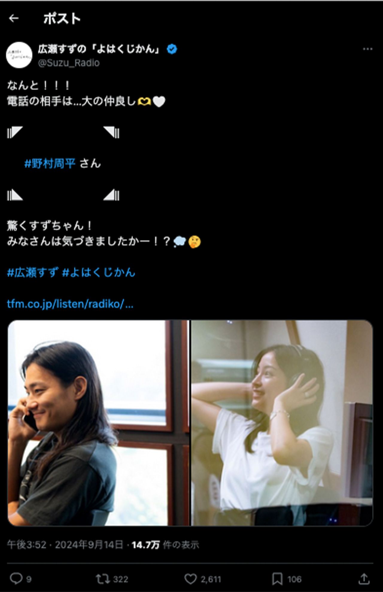 2024年9月、野村周平が出演した「広瀬すずの『よはくじかん』」（公式Xより）