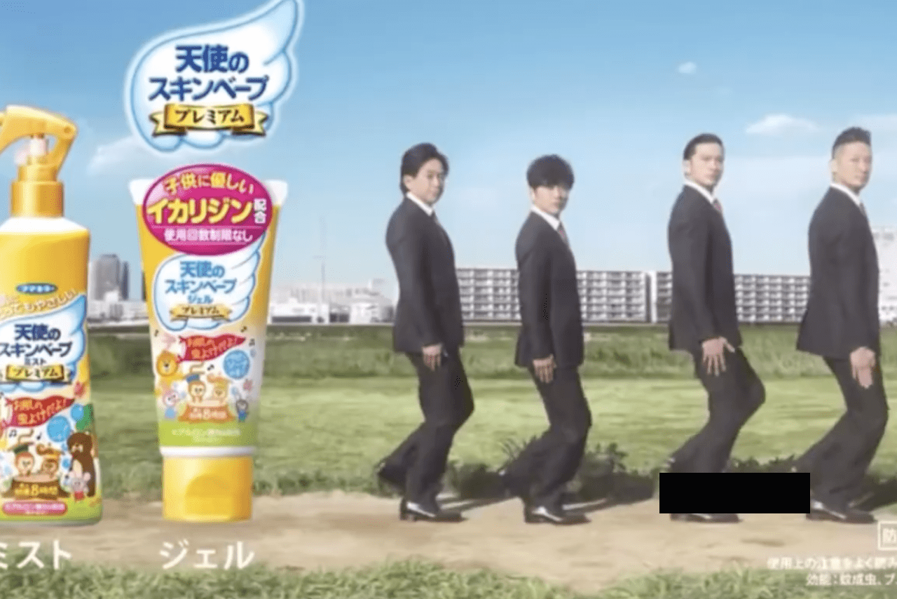TOKIOを起用し続けるフマキラー株式会社のテレビCM（YouTubeより）