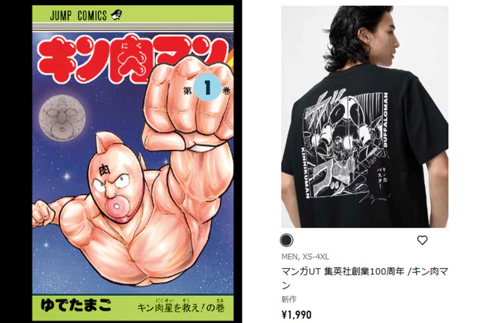 ユニクロ『キン肉マン』Tシャツ（ユニクロ特設サイトより）