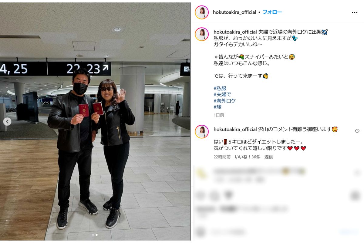 痩せた姿が話題となった北斗晶（右）と夫の佐々木健介（北斗晶のインスタグラムより）