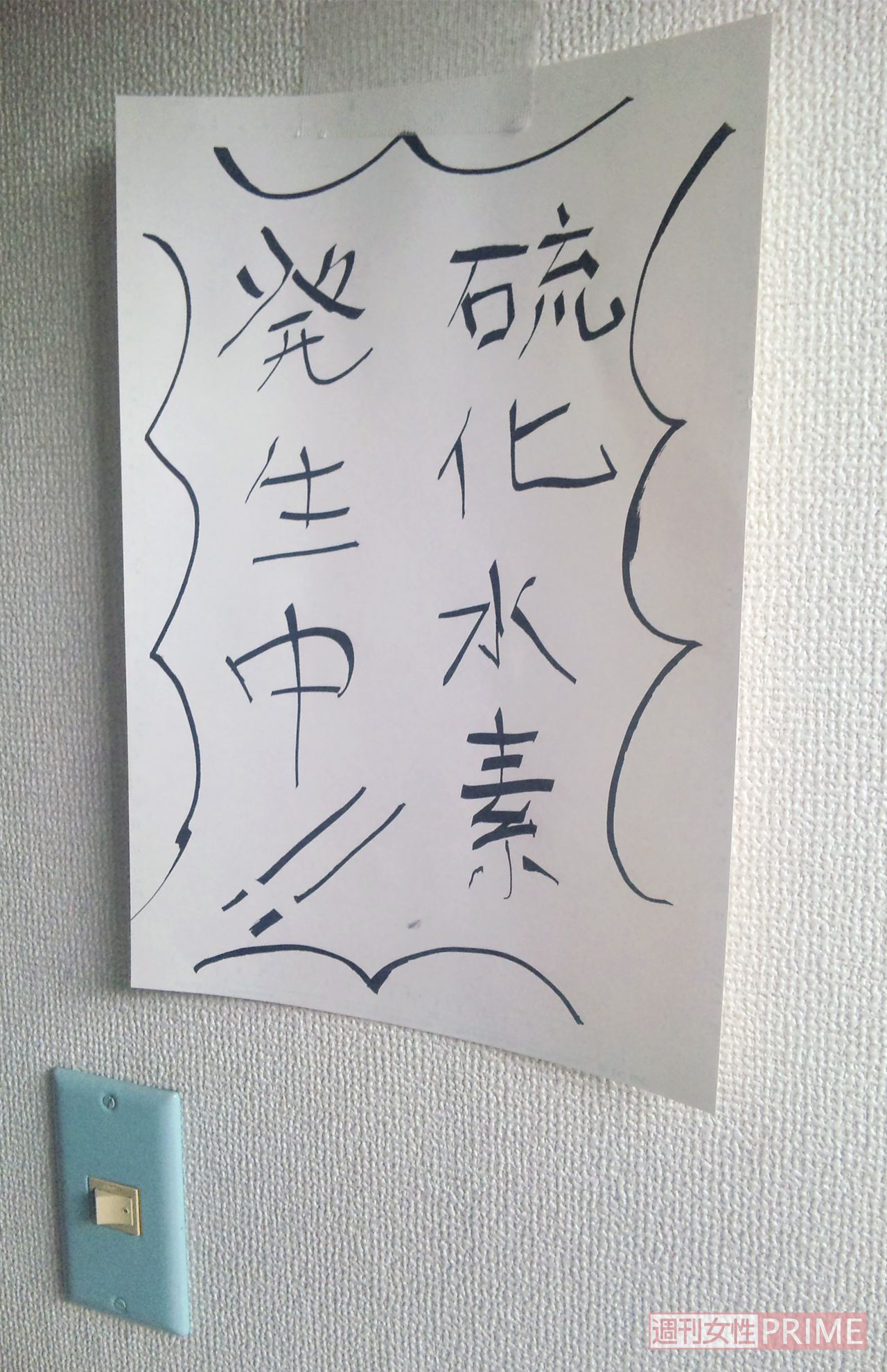 20代男性が自殺前、最後に残した言葉。遺書はなかった。化学薬品を使った自殺は社会問題に