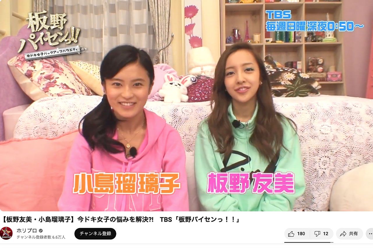 TBS系のバラエティーで共演する小島瑠璃子と板野友美（ホリプロyoutubeより）