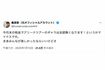 「ギャラの少なさ」に関して赤裸々に投稿した元RADWIMPSの桑原彰(本人のXより)