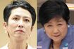 蓮舫氏(左)と小池百合子都知事