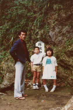 小学校高学年のころ。父の一雄さん、弟の光国さんと。3年生のころの手術で脚をまっすぐにしたが、再びひざから下が湾曲。大分の病院に検査に行った帰り、家族で観光地を巡った