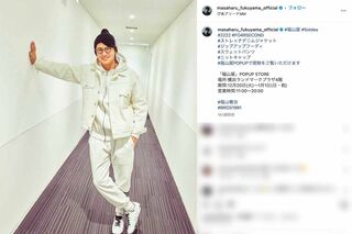 堀江貴文氏と同様に、自身のプロデュースするアパレルブランドでパーカーを販売し日頃から愛用している福山雅治（本人のインスタグラムより）