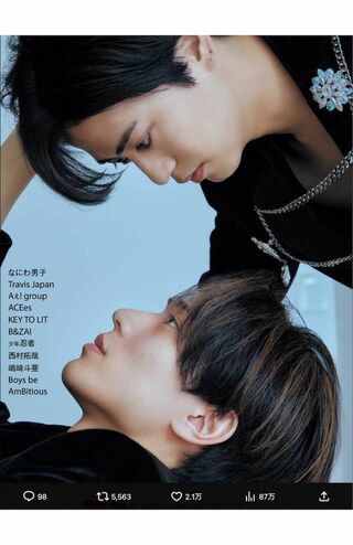 『Myojo』裏表紙のKing & Princeは永瀬に覆いかぶさるように高橋が見下ろす大胆な横顔カット(『Myojo』公式Xより)