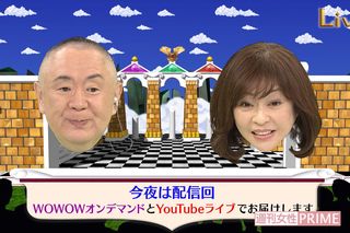 電波少年　松村邦洋　松本明子