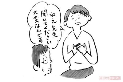 「自分の気持ち」は診察の妨げに（イラスト／伊藤和人）