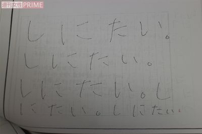 いじめ加害者と決めつけられ適応障害に　担任に追い詰められた児童の「消えたい」日々