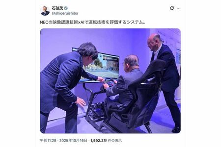 AI技術を用いた車のデモ機を体験する石破茂首相（本人のXより）