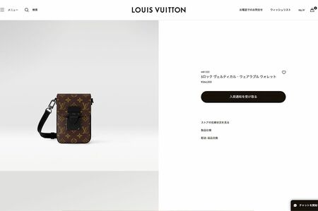 売り切れ状態となったバッグ