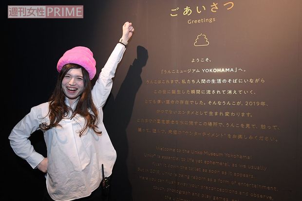 「こんにちうんこー！」元気に挨拶しよう　撮影／渡邉智裕