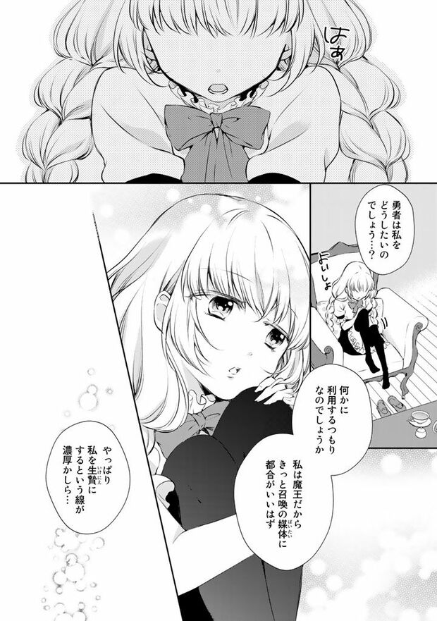 1話(5/11)（c）柳矢真呂(c)ぷにちゃん／主婦と生活社