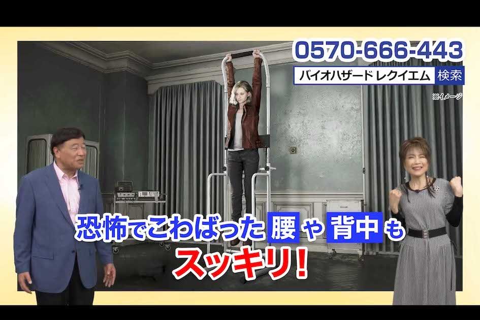 夢グループと『バイオハザード』のコラボ商品「『バイオハザードレクイエム』と夢ぶら下がり健康器の“恐怖の悪夢セット”」（夢グループの公式YouTubeより）