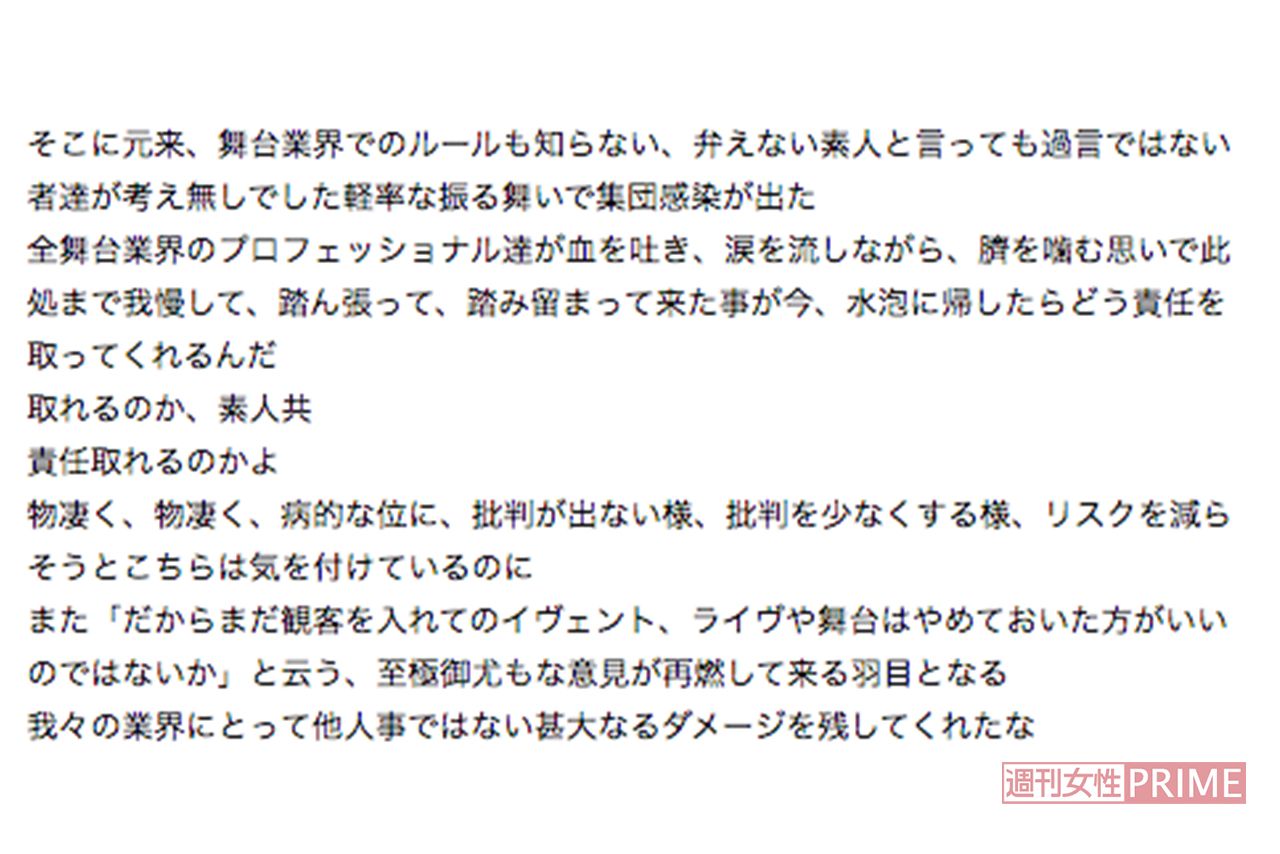 厳しい言葉で批判した、歌舞伎俳優・尾上松緑のブログ