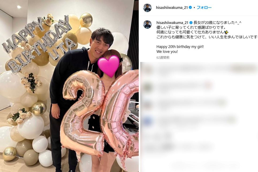 岩隈久志と長女（本人インスタグラムより）