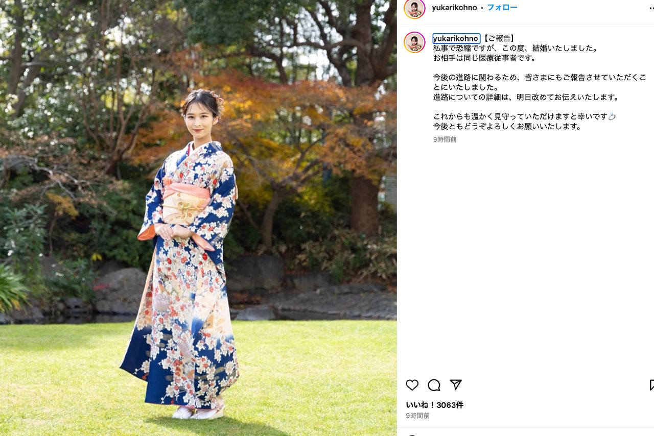 結婚を発表した元「東大王」河野ゆかり（本人のInstagramより）