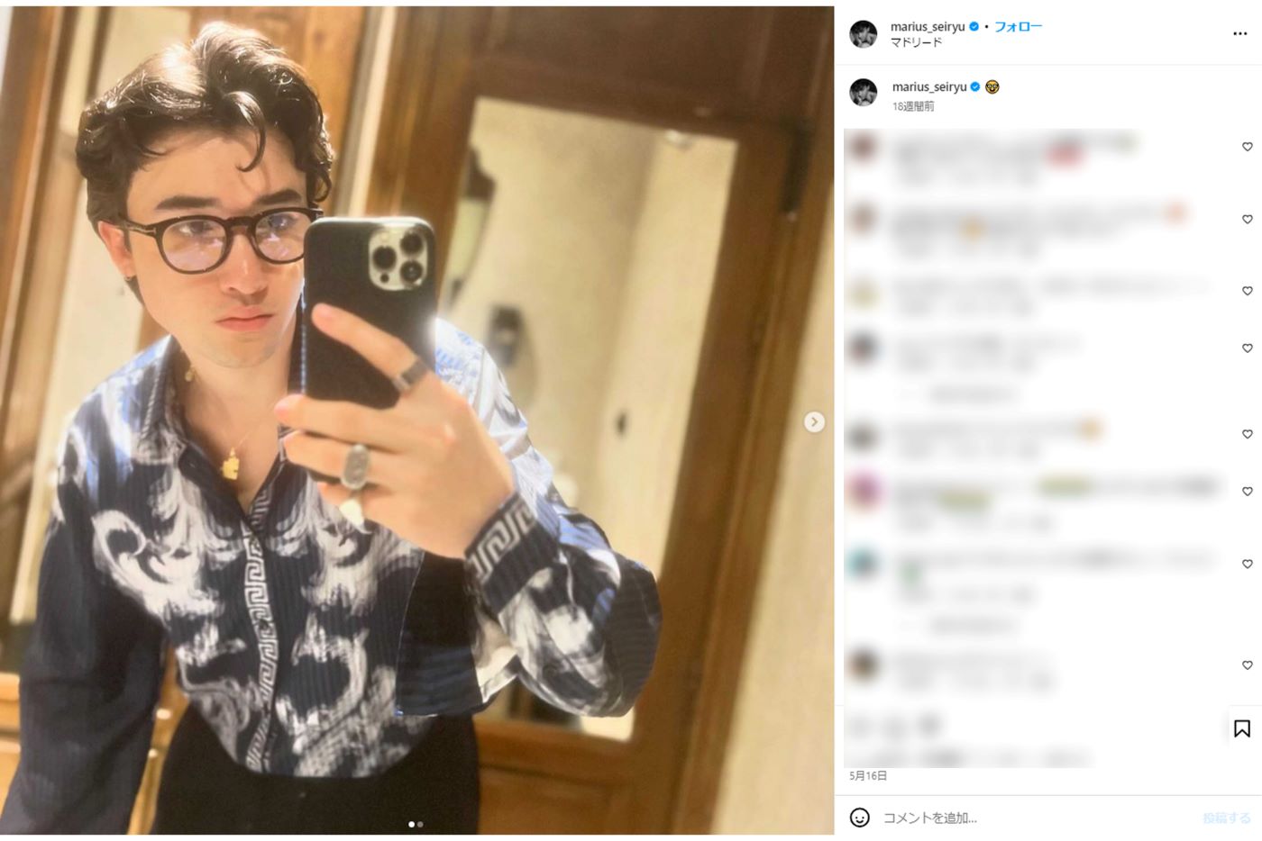 マリウス葉のインスタグラムより