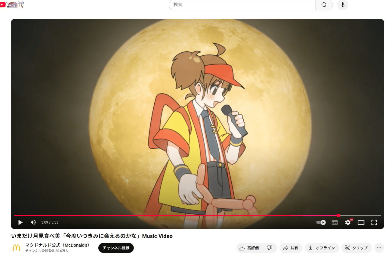 MV『今度いつきみに会えるのかな』に登場する「ドナルド・マクドナルド」を連想させるシーン（マクドナルド公式YouTubeより）