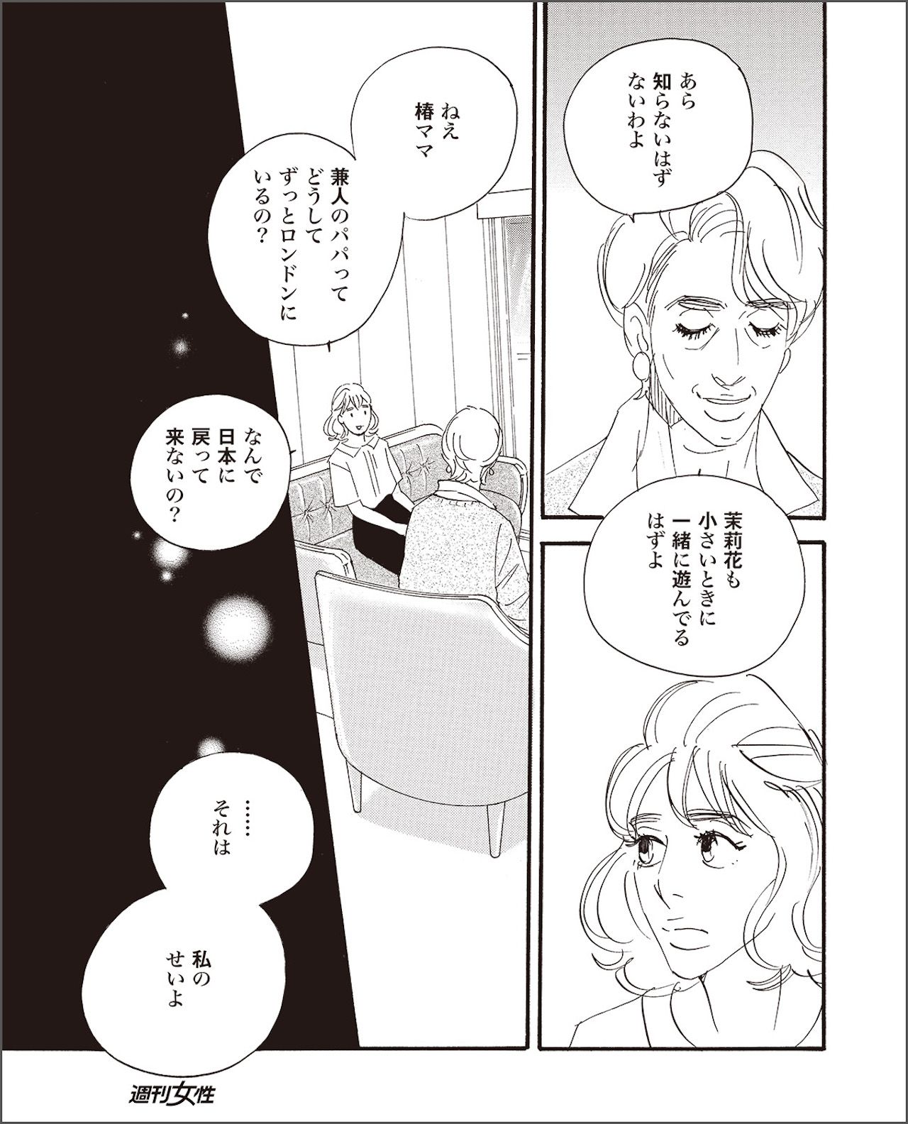 こまどりの詩　第3話（9/16）