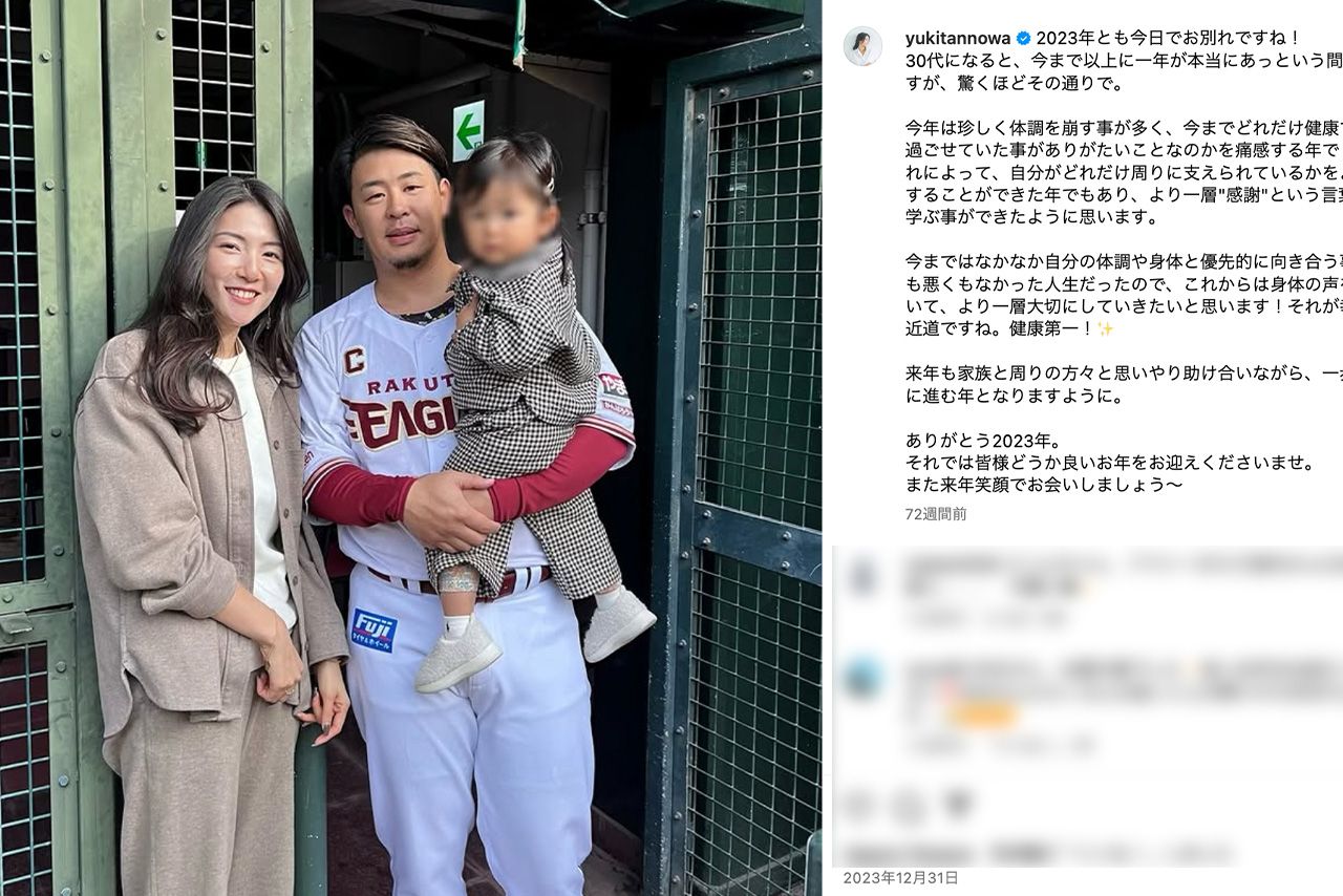 フリーアナの淡輪ゆきが公開していた、浅村栄斗との幸せそうな家族ショット（公式インスタグラムより）