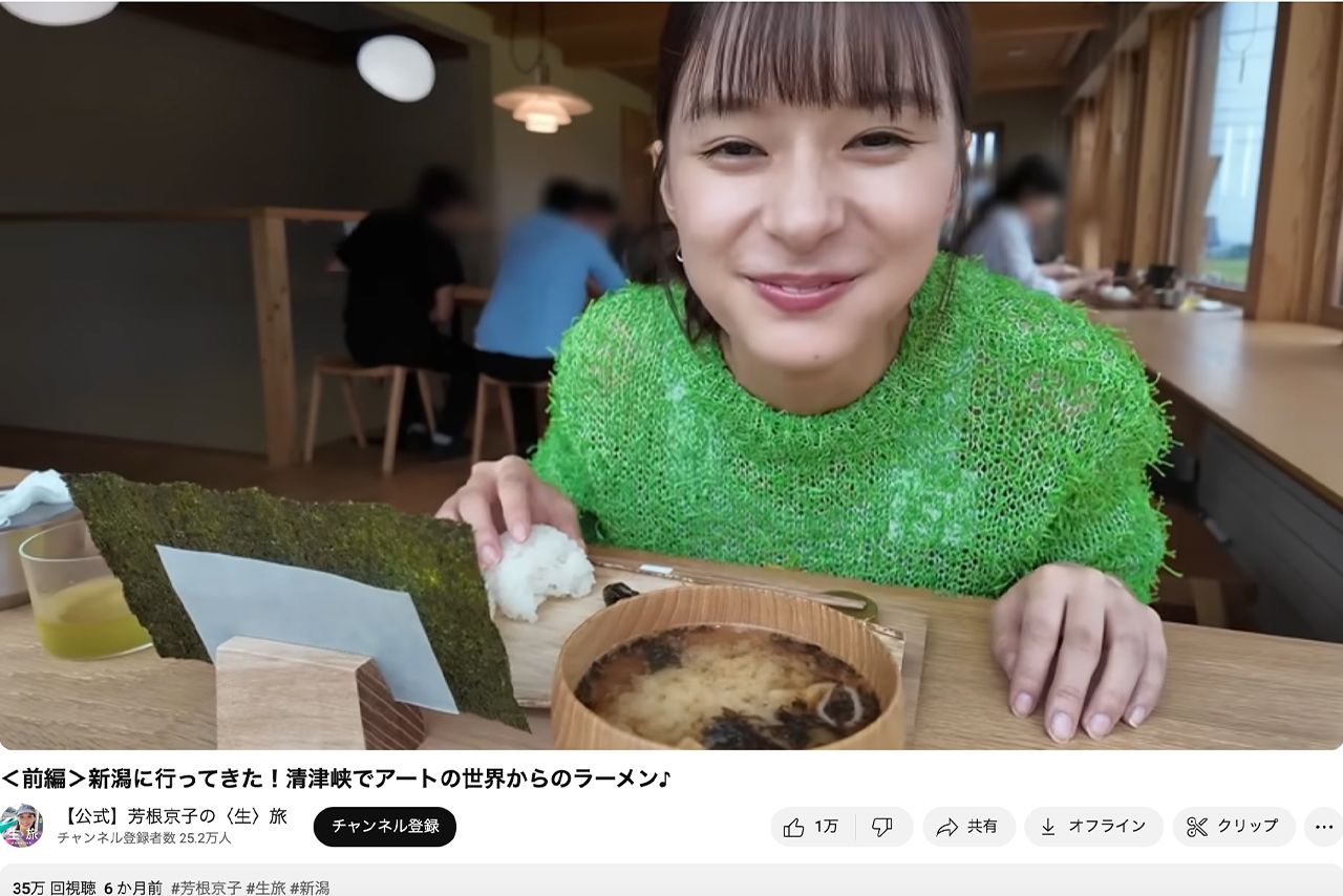 新潟でおにぎりを堪能する芳根京子（YouTube『【公式】芳根京子の〈生〉旅』より）