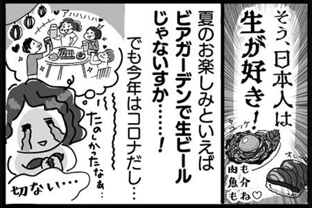 今年はコロナでビアガーデンにはいけない……