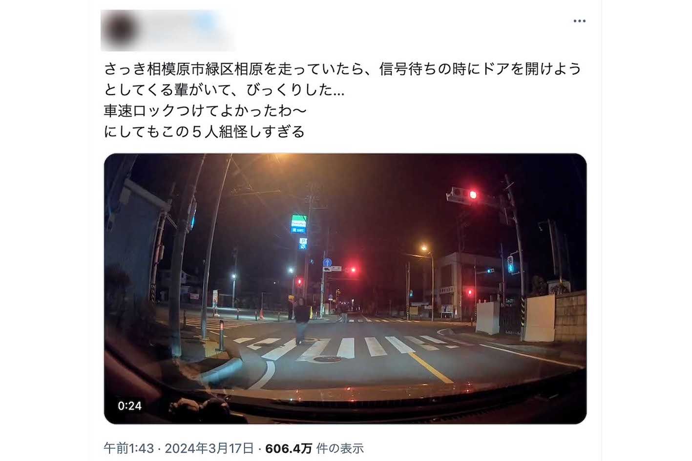 日本での“信号待ち強盗”に関する投稿（Xより）